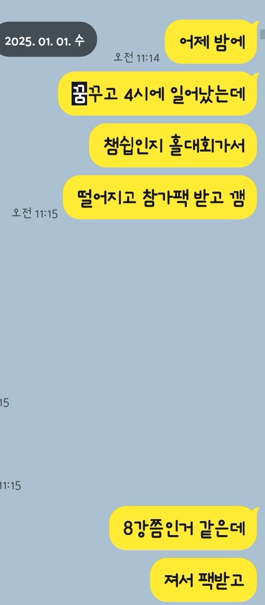 Kun_Stadium's tweet photo. @fudt_ 1월1일 꿈에서 8강찍하는�� 미리꿈 예상함 https://t.co/PD4xekkNAE