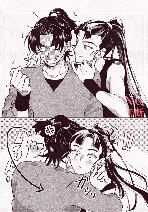 文仙カワイ-ッ 
