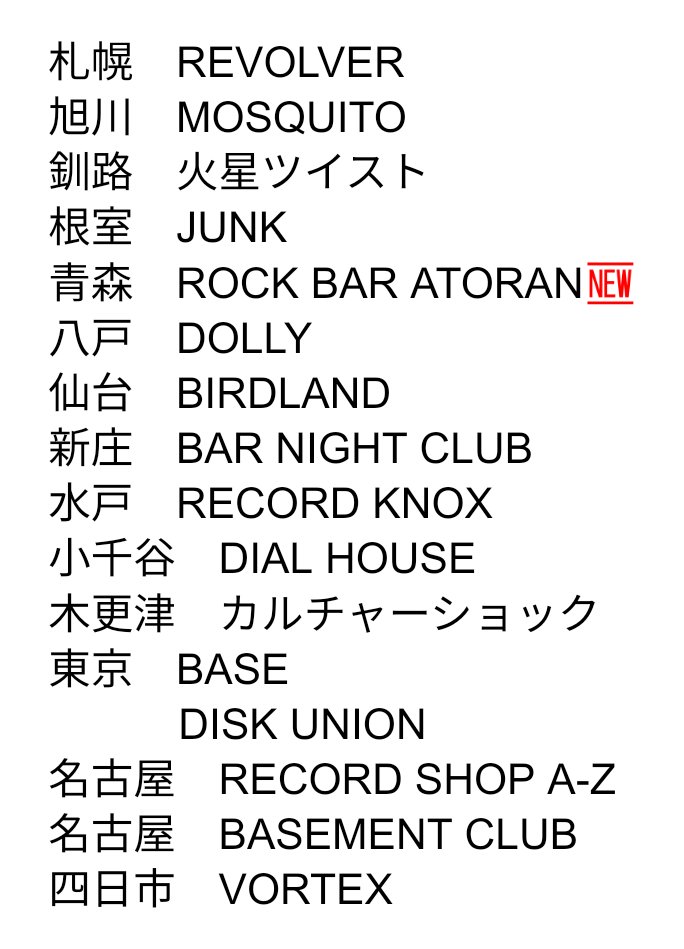 atsushiKNOCKERS's tweet photo. ノッカーズnewアルバム。
発売が近づいてきました。
あと数日で手元に届く予定です。

各レコード/CD屋さん、各ショップから沢山オーダーいただきました。ありがとうございます！店頭販売は1/30からです。
よろしくお願いしますー。

取扱店↓↓↓ https://t.co/V9nMYIOpdT