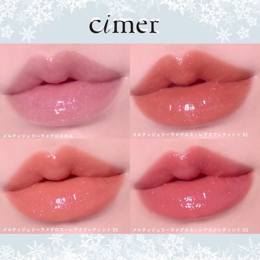 cimerから初のグロスが発売したよ💎 大人気のメルティグロウラメチーク