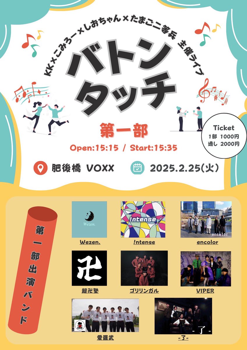 shiokomitamak's tweet photo. 【チケットの案内】

1部  1000円
2部  1500円
1部2部通し2000円

全てドリンク代(500円)込みの値段となっております！🍹

以下のチケットフォームからご購入下さい！

https://t.co/t7AnXH4kb6 https://t.co/hh2yOXjXDj