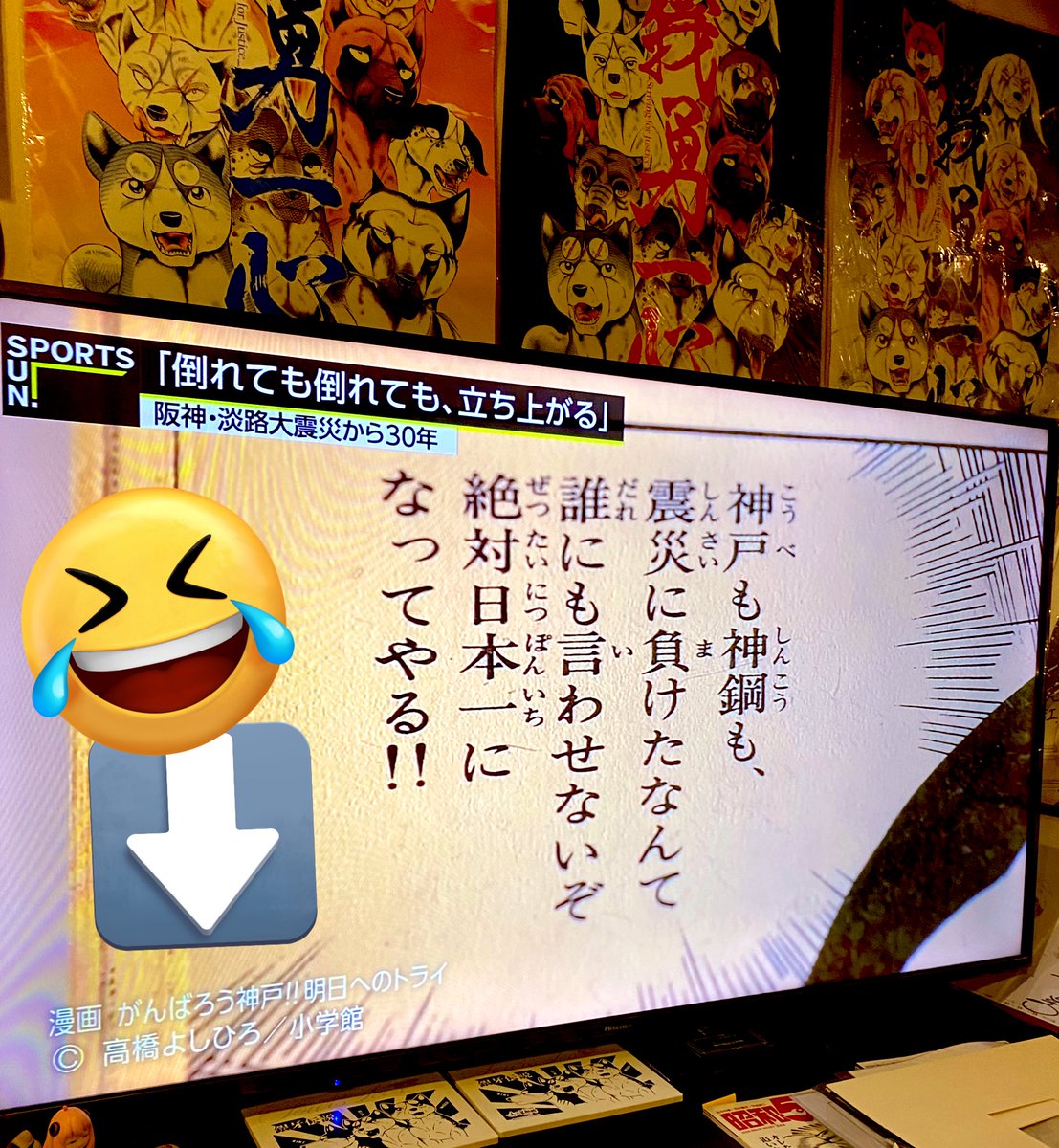 いま、サンデースポーツ❗️ 高橋よしひろ先生の漫画が❗️ がんばろう
