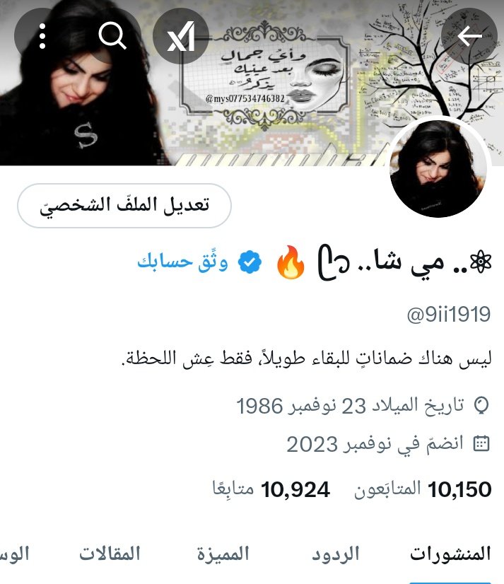 ⚛︎.. مي شا.. ᥫ᭡ 🔥 (@9ii1919) on Twitter photo بسسسسم الله
ونقوول بداييه هنااا
<a href="/9ii1919/">⚛︎.. مي شا.. ᥫ᭡ 🔥</a>
924
تووقفت هنااا
🔥🚫<a href="/6ll8888/">فرز اوتااار بديييل 𓆩S𓆪🐣🔥</a>
مووفقيين الجمييع☺️✋ بسسسسم الله
ونقوول بداييه هنااا
<a href="/9ii1919/">⚛︎.. مي شا.. ᥫ᭡ 🔥</a>
924
تووقفت هنااا
🔥🚫<a href="/6ll8888/">فرز اوتااار بديييل 𓆩S𓆪🐣🔥</a>
مووفقيين الجمييع☺️✋