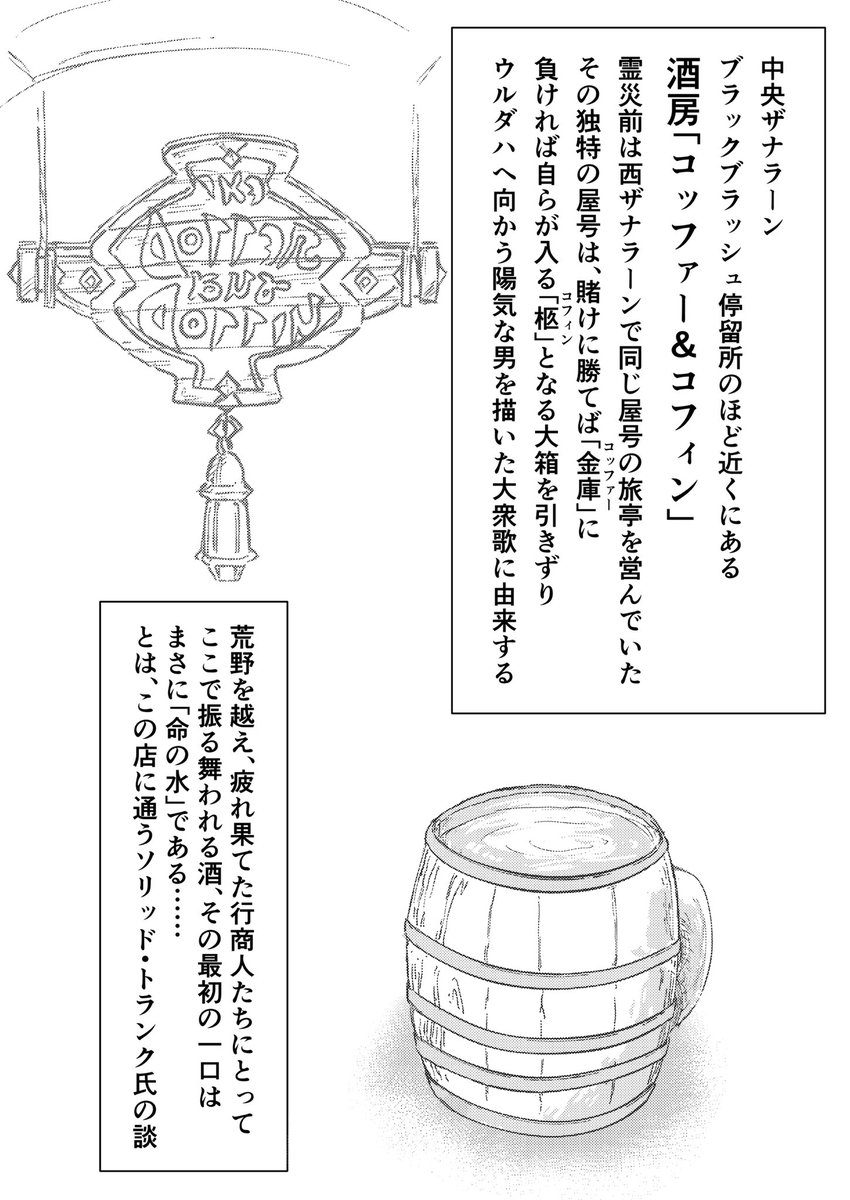 FF14 エオルゼア飯2(1/5) 