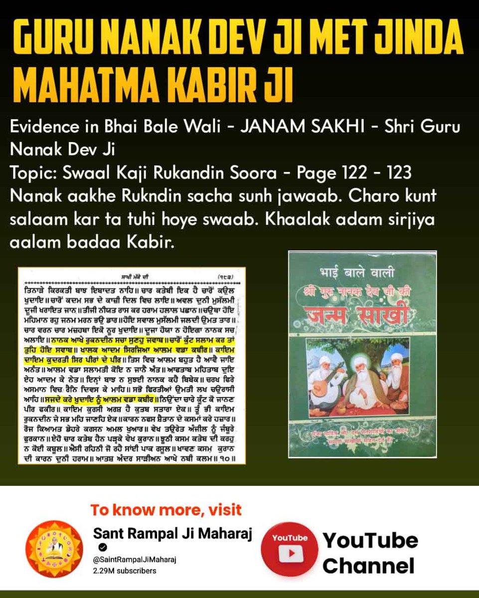 #गुरुनानकजी_के_गुरु_कौन
GURU NANAK DEV JI MET JINDA
MAHATMA KABIR JI 
Evidence in Bhai Bale Wali - JANAM SAKSHI - Shri Guru Nanak Dev Ji 
Topic: Sawaal Kaji Rukandin Saara - Page 122 - 123 
Nanak aakhe Rukndin sacha sunh jawaab.
Charo kunt salaam kar ta tuhi hoye swaab.