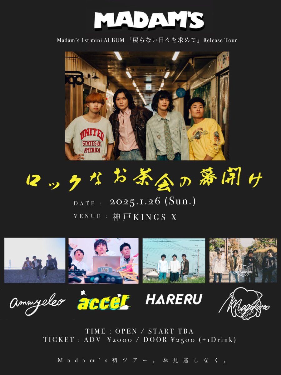 Magokoro_band_'s tweet photo. フロムレイクサイド
ありがとうございました！
初自主企画、2ndSingle販売開始、フロムレイクサイドvol.2 の解禁、てんこ盛りな一日でした！

次回は神戸KINGS X！よろしくお願いします！ https://t.co/7JMXxKQLpN