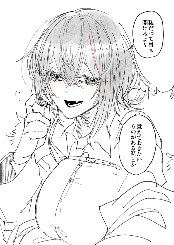 普段は糸目の人 