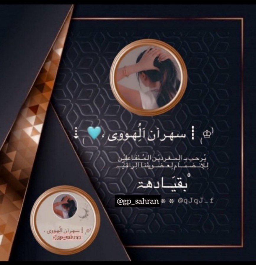  الـولـه tweet media