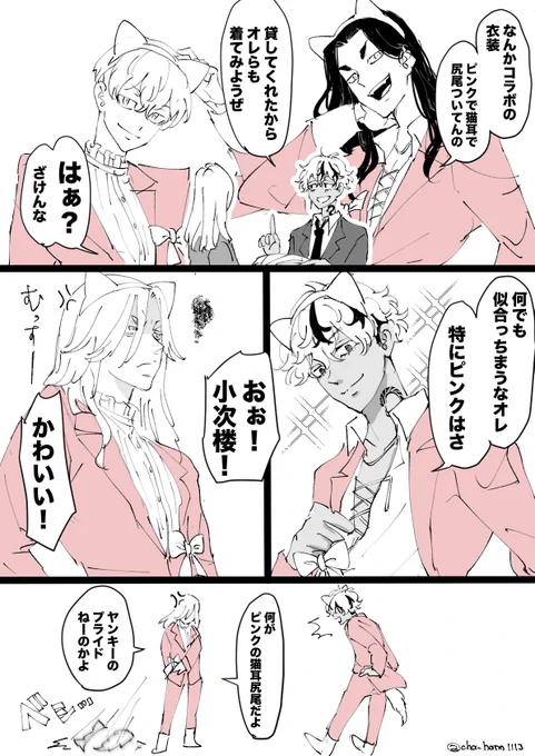 あれを☆と◇にも着てほしくて 