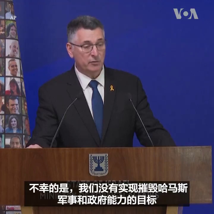 以色列外交部长吉迪恩·萨尔19日证实，以色列已收到三名将被释放的人质的姓名。萨尔还表示，以色列尚未实现摧毁哈马斯军事和政府能力的目标，但致力于实现这个目标。由于哈马斯未能及时公布计划释放的三名人质，加沙地带的停火协议延迟了近三个小时。 
报道：https://t.co/E5YYjPIZjL https://t.co/Lhr8PTMW6Z
