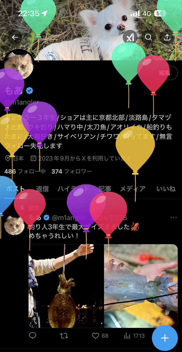 今年も今日がやってきました🎈🎉
（もう日変わるけど🙂）
釣りにはまだ行けてません←近況報告📢