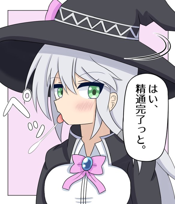 エクリプスのやべー魔女💦 