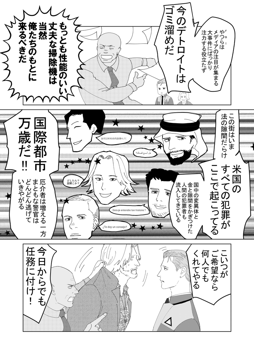 進捗もう一つ 