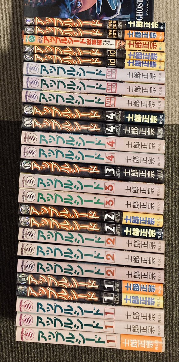 士郎正宗『アップルシード』は通常の単行本よりもデカい原画版（B4変