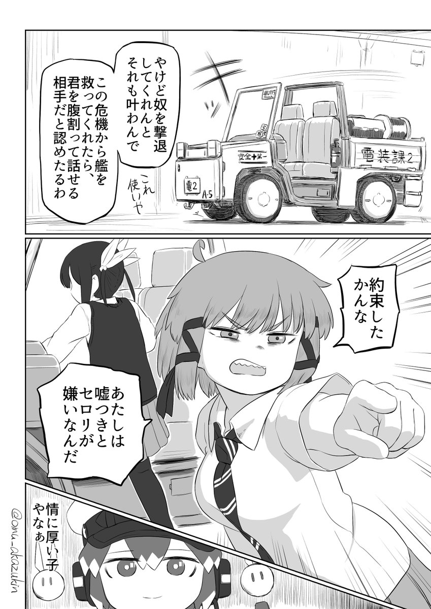 星喰戦線7話更新
中途半端だけど間が空きすぎたので 