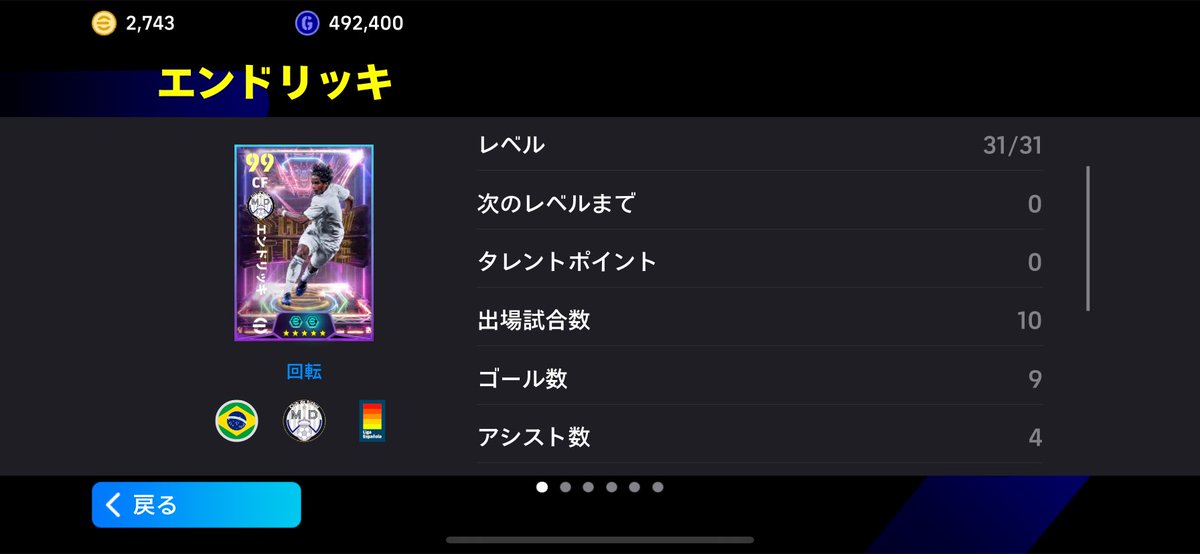 ogaifuto's tweet photo. なんかこいつクソ強いんだけど
彼のおかげでDIV1行けた
#イーフト　#eFootball2025 https://t.co/HZmcSD05nz