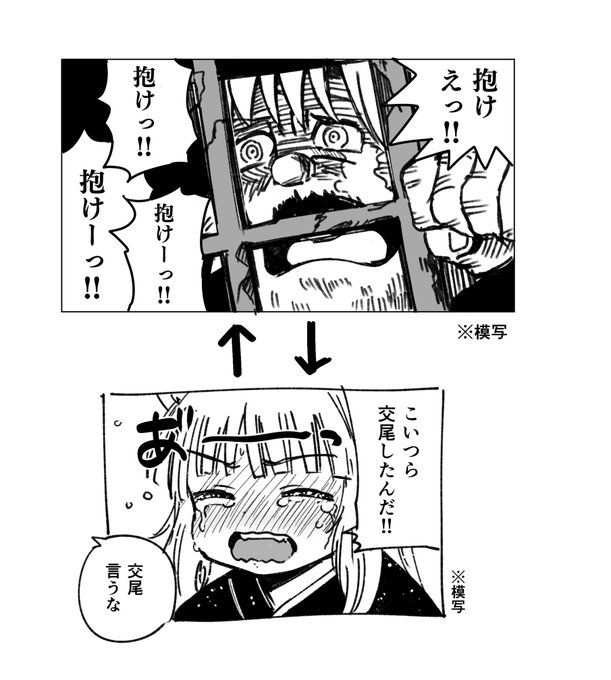 抱けぇっ!!!って思うけど、いざセックスした仲になったら「うわあああ交尾したんか!!」って思ってしまう(※推しカプの話です) 