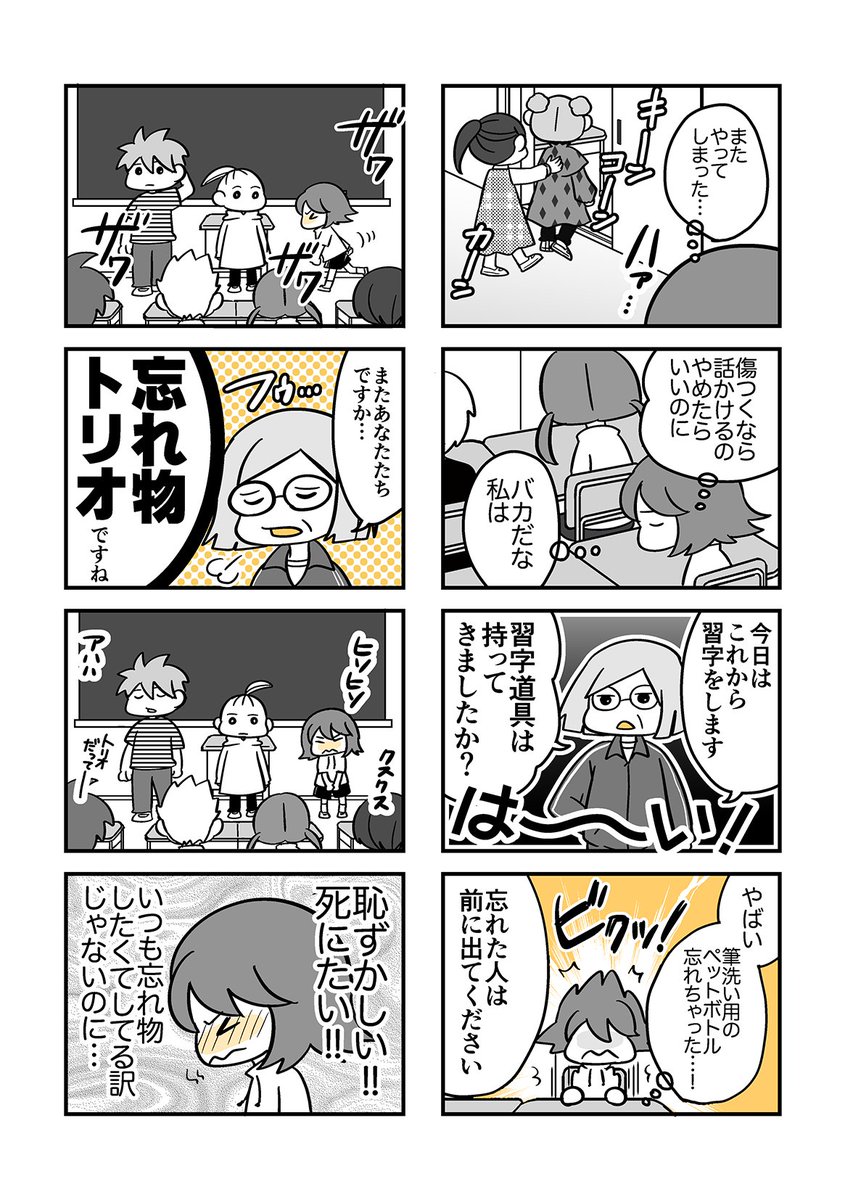「私はキンモクセイの香りを知らない」(2/4)
#シリーズ立ち行かないわたしたち新人賞2
#漫画が読めるハッシュタグ 