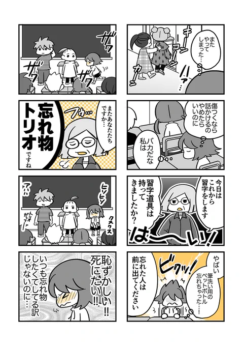 「私はキンモクセイの香りを知らない」(2/4)
#シリーズ立ち行かないわたしたち新人賞2
#漫画が読めるハッシュタグ 