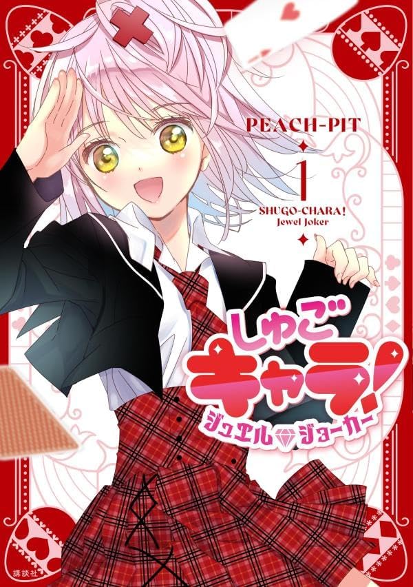 Shoujo Crave tweet media