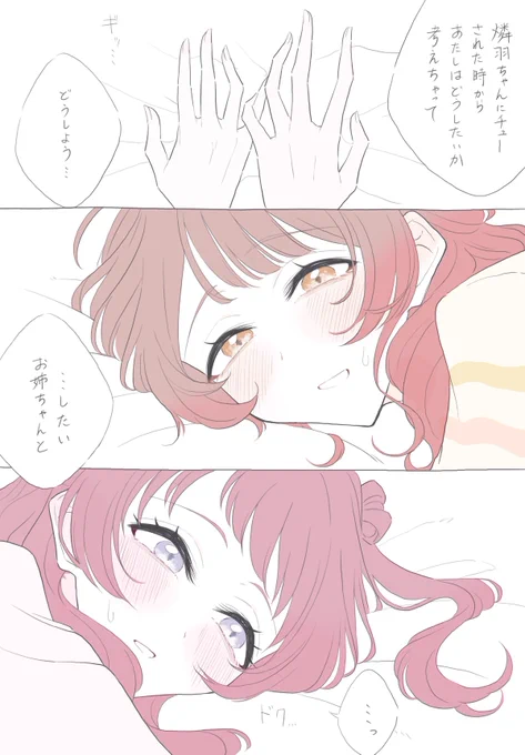 🍙🌸 