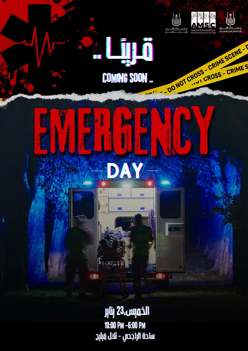 AMSC_AR's tweet photo. بعد أسبوع من التشويق والإنتظار ⌛️… 
وصــــل الحدث المنتظر 🚨🔥

في #يوم_الطوارئ ، استعدّوا
 لحدث غير عن أي حدث مرّ عليكم!✋🏻

📅 الخميس ٢٣ يناير
🕔 6:00-10:00 مساءًا
📍ساحة الراجحي-تلال فيليج

جاهزييين؟ 🤔🔥
#EMERGENCY_DAY
#AMSC 
#AMSC_FAMS