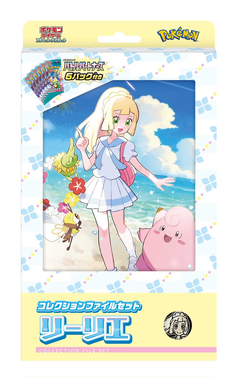 sukekiyopoke2's tweet photo. 1/24 発売のコレクションファイル

リーリエ　N　は抽選販売

とさせて頂きます。拡張パックは

既に抽選販売終了しています。

ご応募方法は当店＠sukekiyopoke2

のフォローとリポストのみ

当選者は種類は選べません。

当選の方にDMします。

締切は1/25 南森町で受取可能な方のみ https://t.co/TW8yVCJVl7