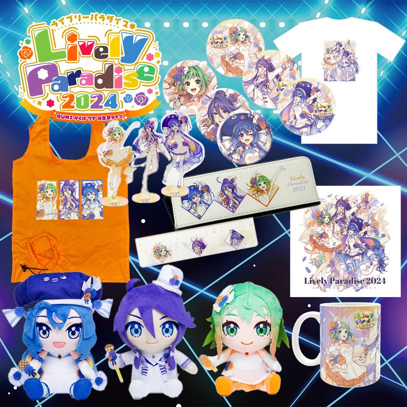 音街ウナ グッズ Lively Paradise】音街ウナ おすわりぬいぐるみ shop