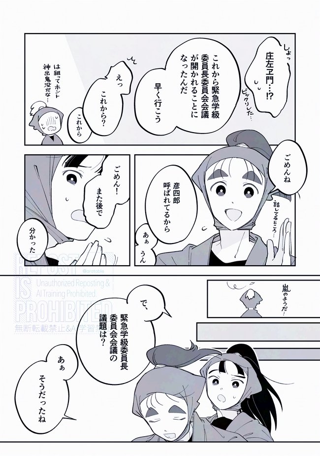 Post by 🍢 on X: 成長庄彦未満