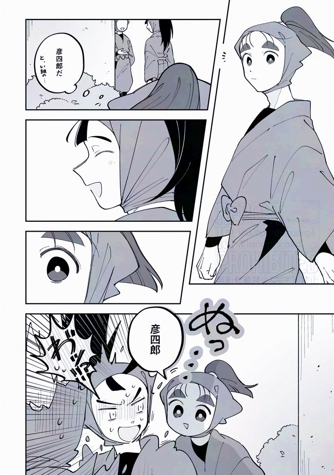 新説幡生庄 Post by 🍢 on X: 成長庄彦未満