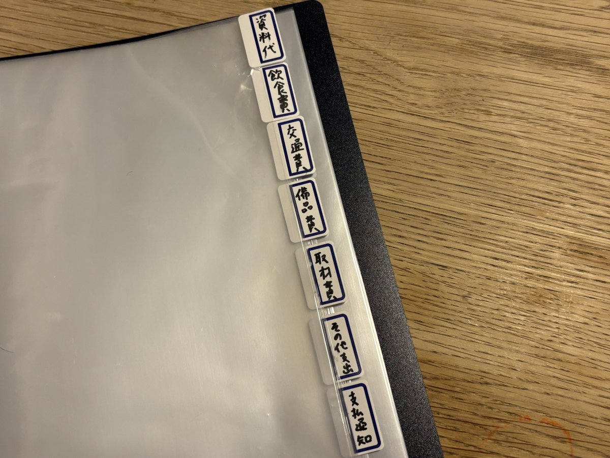 確定申告全クリした。あらかじめ勘定項目ごとに領収書を分けておけば良いということに遂に気づいてしまった。誰か教えてよ…。