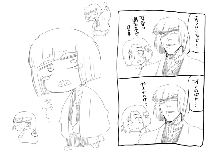 小さい 