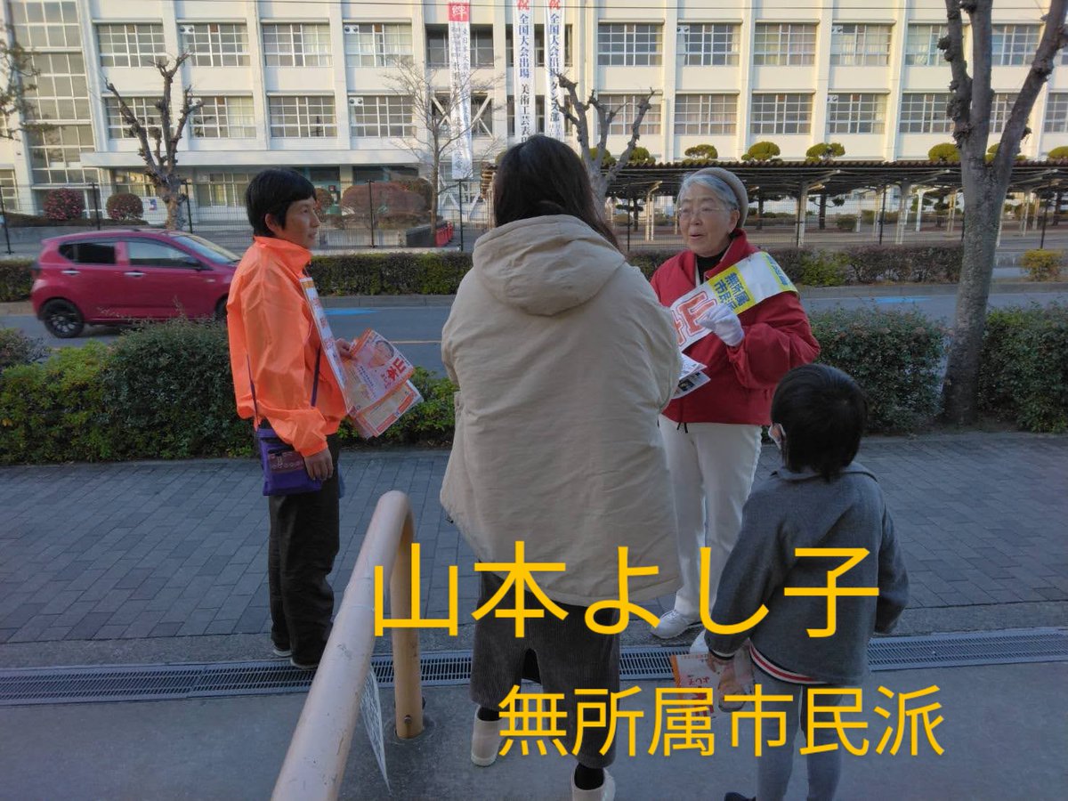 Kenpou_Ikaso's tweet photo. いろいろなところで話しました。
#山本よし子
#無所属市民派 
#茨木市議会議員選挙 https://t.co/hY7nnrlUF5