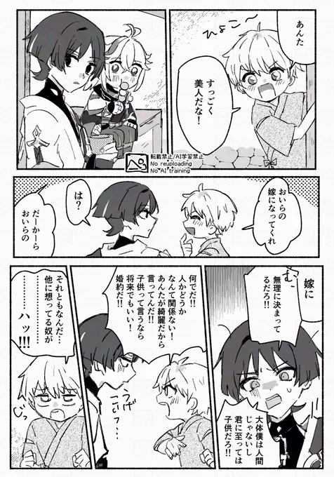 モブ少年と万放(欲望のままに描いた漫画🍁☂️) 