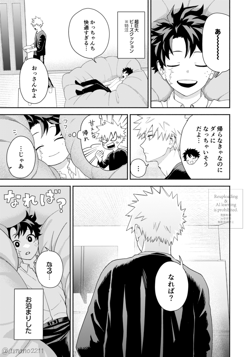 あまの tweet media