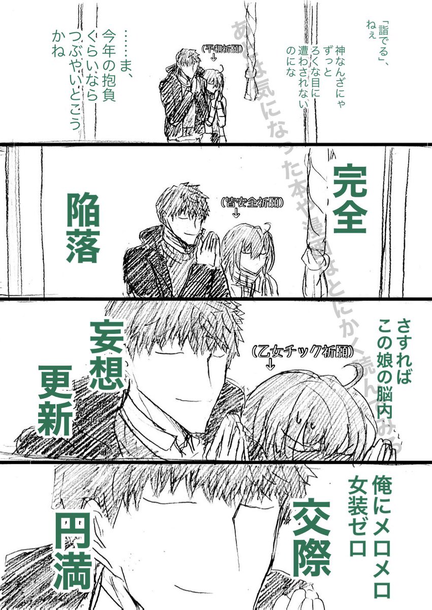 本日のご利益は強壮かな。 