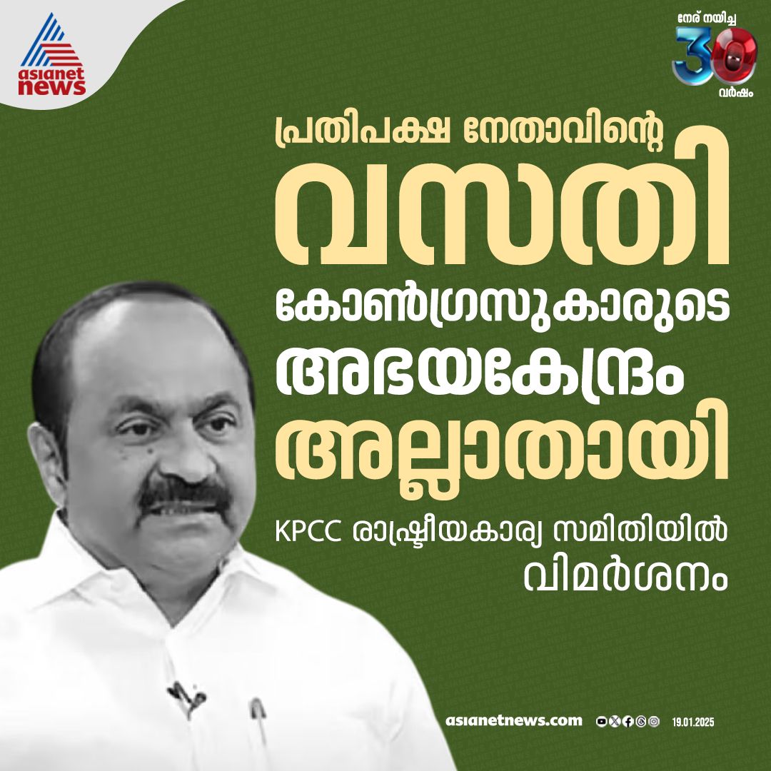 Asianet News tweet media