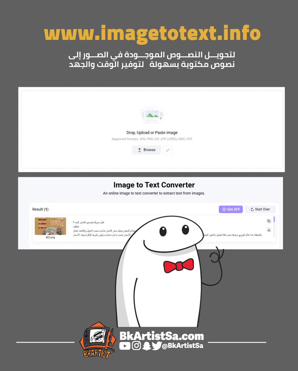 bkartistSA's tweet photo. لتحويل النصوص الموجودة في الصور 
إلى نصوص مكتوبة بسهولة
https://t.co/Lgxdofmuna https://t.co/46ACIYixkQ