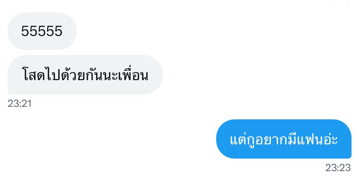 ขอมีบ้างเถอะหวานใจอ่ะ อย่ามาชวนโสดดิ