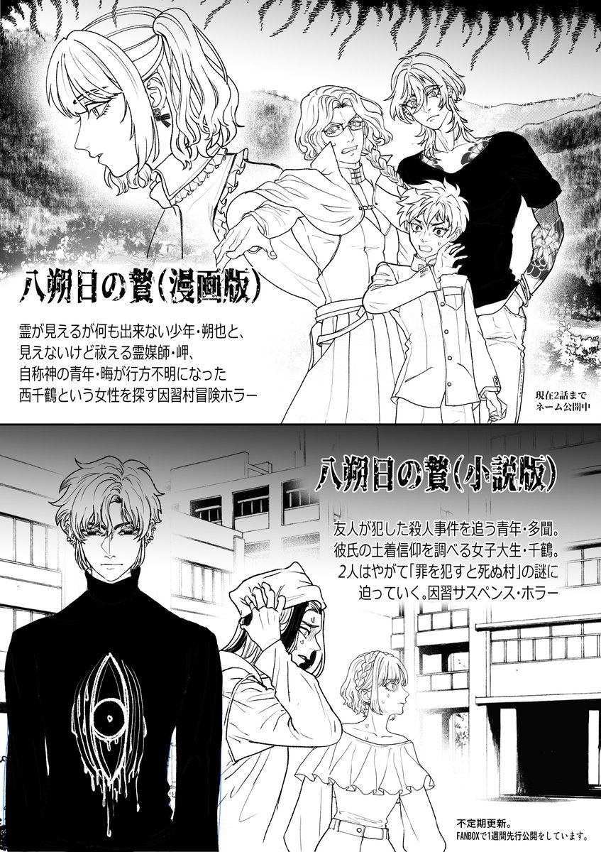 NOVELDAYS:https://t.co/U0LsEuI6IK
pixiv:https://t.co/ZHkK5Ff1qr 