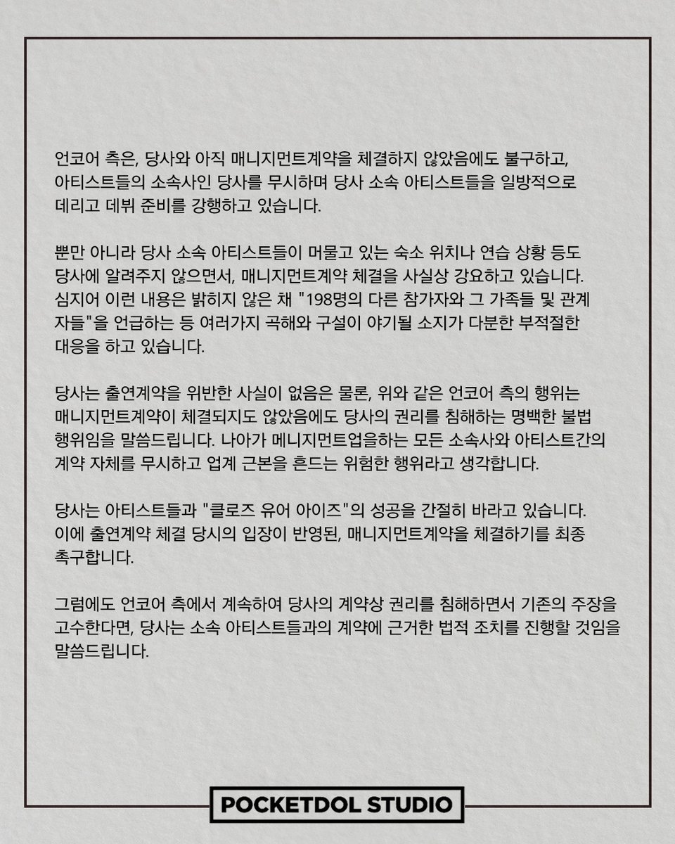 PocketDolStudio's tweet photo. 안녕하세요 포켓돌스튜디오입니다. https://t.co/ctLB57UCaC