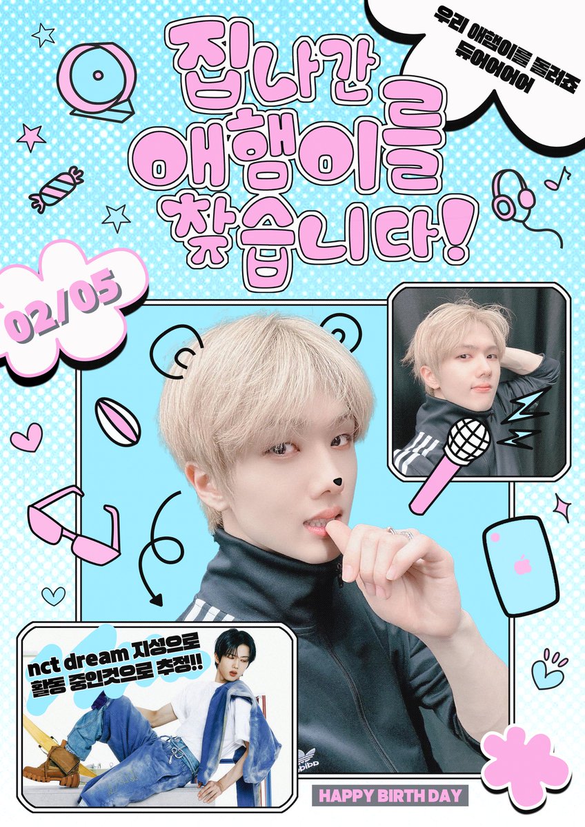 loveclub_131's tweet photo. *+:｡.｡°୨♡୧୨♡୧୨♡୧°｡.｡:+*

     NCT DREAM JISUNG
  BIRTHDAY EVENT CAFE

*+:｡.｡°୨♡୧୨♡୧୨♡୧°｡.｡:+*

#집나간_애햄이를_찾습니다
#지성아_생일축하해

#JISING #지성 #박지성 #NCT #NCTDREAM #NCTU #엔시티 #엔시티드림 #지성생일카페 #지성생카 #지성부산생카 #부산생카 https://t.co/za1uZrW7LD