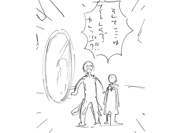 もうこうなったらスカリくんとの再会マンガ、来年のハロウィンまで温めておくという手もある… 