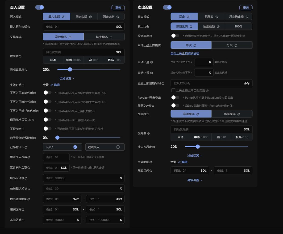 抽空写了一下自己在用的一些打狗工具

-基础版
对于新手我首推GMGN gmgn.ai/?ref=KaC2PQK5&… 它的功能比较全面，集合了扫链，交易，盯盘，我比较喜欢的是它其独特的标记新钱包识别首次购买的代币，同时包含了持币大户的资金来源和占比，以及筹码分配情况.

DingCat：dingcat.xyz