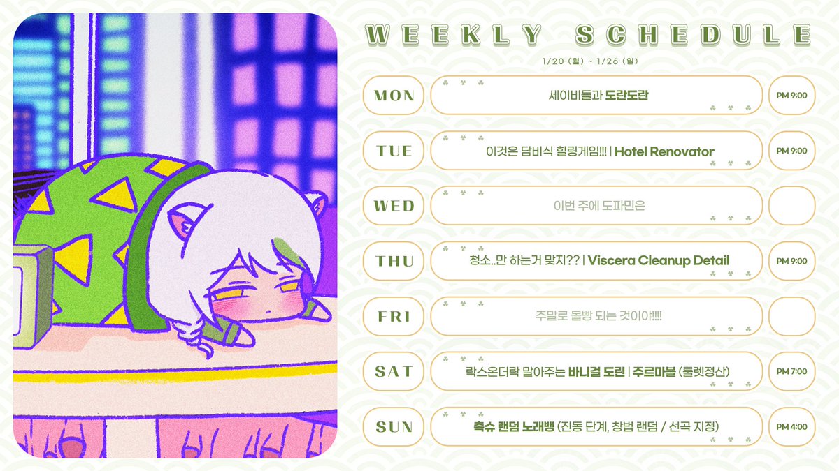 Link4You_'s tweet photo. 1월 20일 ~ 1월 26일 스케줄입니다.☆彡 https://t.co/wBjp3Hau8X