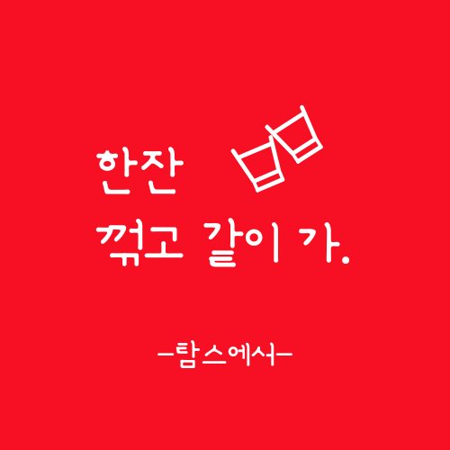 즐거운 일들이 생기기 좋은 공간 탐스에서

#과음금지 #초보분들도편하니까 #tamsclub #swingerclub 
#만남맛집 #enjoyourlife 
010-8998-2469