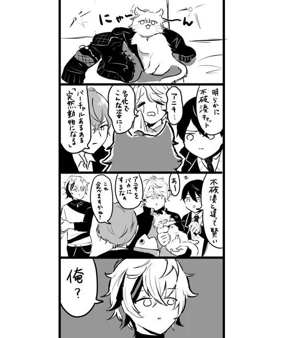 ろふ 不破猫 