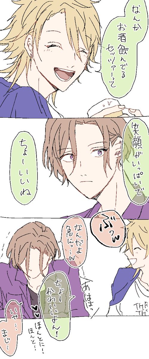 お酒を飲む天美組(ばんかず) 