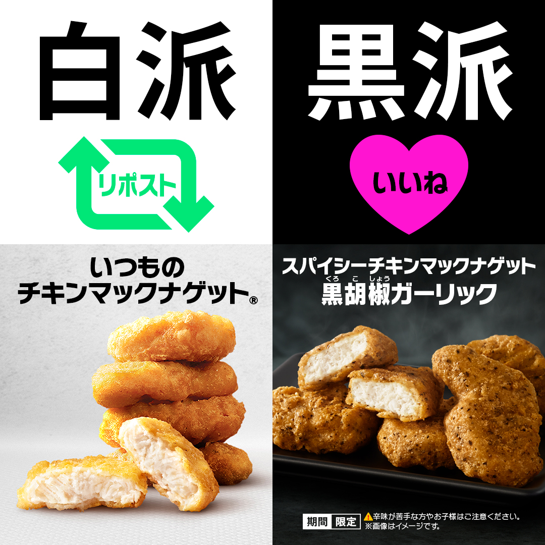 そろそろ白黒つけようぜ
