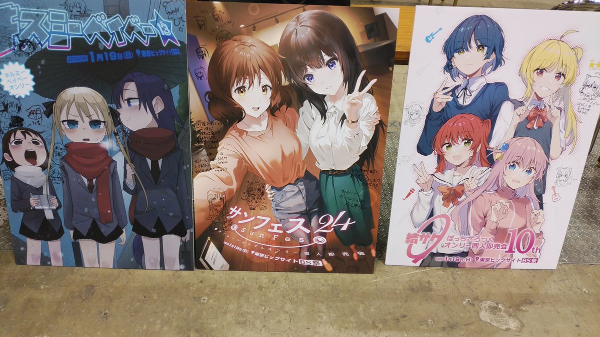 今日はサンフェスや僕ラブ目当てでビッグサイト行ってた。
ユーフォ関連は先週の名古屋でほぼ買えたので少なめ。
ラブライブが大半。てか、トラペジウムがけっこー多かった。 